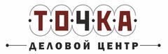 Организация точка