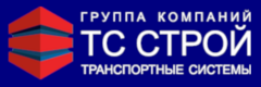 Кб строй. ТС Строй. ТС Строй лого. Логотип Строй фирмы. Строительная компания ТС